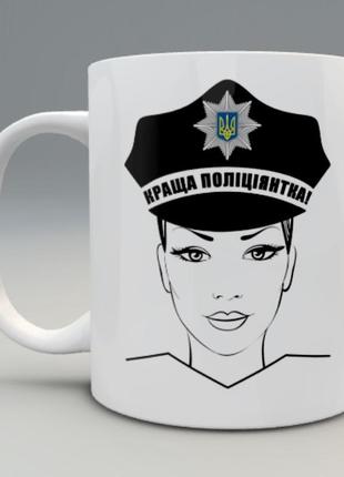 🎁 подарунок чашка поліцейському поліція поліціянтка поліцейський / день поліції зсу2 фото