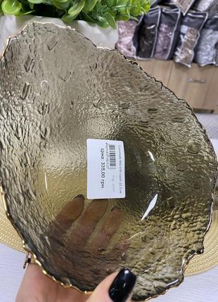 Салатник скляний drop димчастий сірий із золотим обідком 992-0782 фото