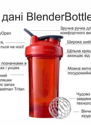 Шейкер спортивний (пляшка) blenderbottle pro28 tritan 820ml green (original)5 фото