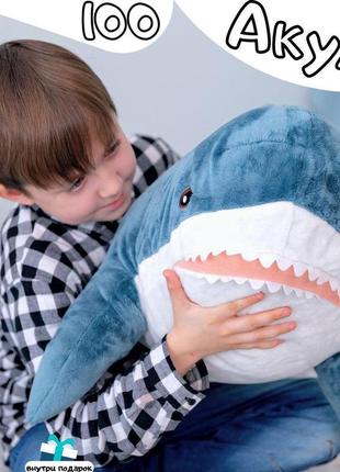 М'яка іграшка акула ikea 100см, плюшева іграшка-подушка блохей, синій