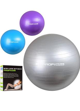 М'яч для фітнесу (фітбол) m0276-1 діаметр 65 см,сірий колір