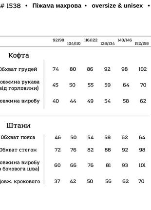 Піжама дитяча хутряна з чобітками зріст 92-158см8 фото