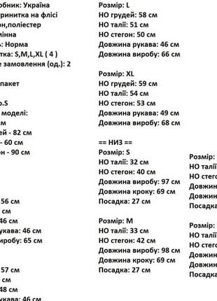 Стильный женский костюм на флисе8 фото