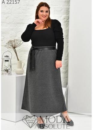 Серая теплая кашемировая юбка с поясом батал с 50 по 80 размер
