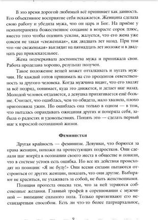 Стосунки найвищого пілотажу5 фото