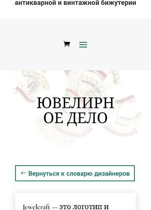 Коллекционная бижутерия jewelcraft