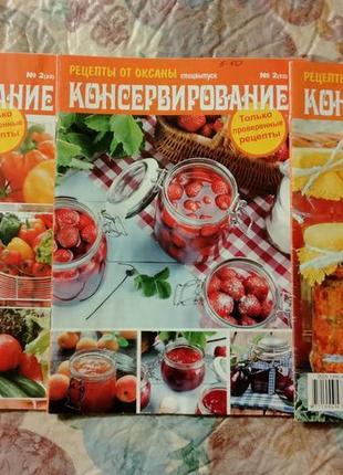Журнали кулінарні