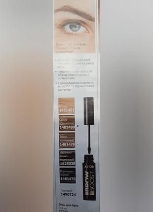 Гель для бровей эйвон avon