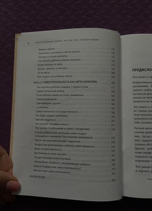 Как стать ленивой мамой книга психология родительство2 фото