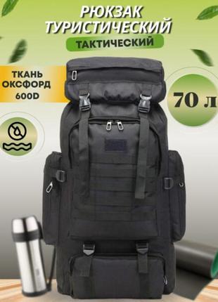 Мощный рюкзак на 80 литров для силовых структур и туризма8 фото