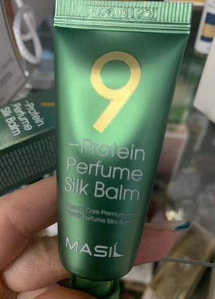 Незмивний бальзам для пошкодженого волосся masil 9 protein perfume silk balm, 20 мл