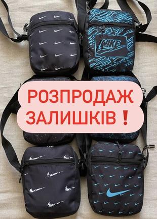 Сумка месенджер nike і тд 2