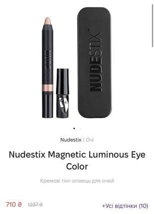 Кремові нюдові беж тіні олівець для очей nudestix luminous eys color