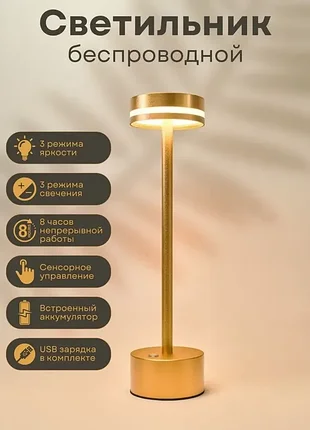 Беспроводная светодиодная настольная led лампа для чтения с плавным монохромным затемнением a21