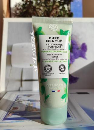 Очищувальний скраб для обличчя з м'ятою для матовості pure menthe ів роше
