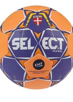 М'яч гандбольний select mundo (розмір 2)