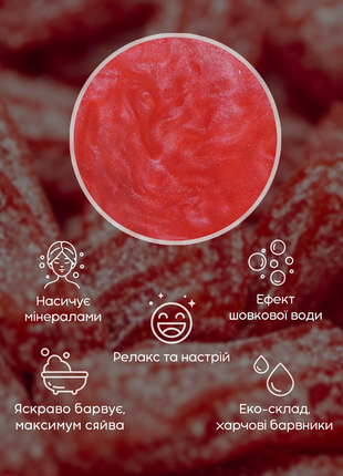 Соль для ванны с шиммером, красная "рубин", аромат барбариски 200/350/550 г2 фото
