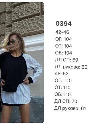 Рубашка