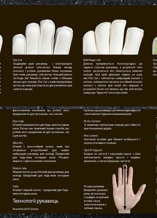 Воротарські рукавички для дітей select 04 hand guard (з захистом пальців)3 фото