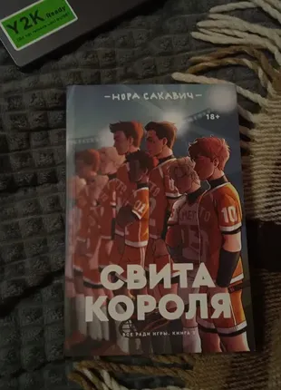 Оригинальный третий книжки все ради игры