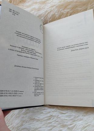Книга ніколь нойбауер "підвал. в полоні" ("подвал.  в плену")3 фото