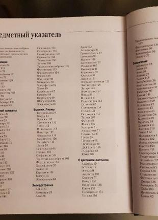 Підлога вільямс ілюстрована енциклопедія кімнатних рослин4 фото