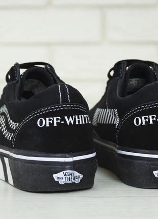 Женские / мужские кроссовки унисекс vans old skool off white / ванс олд скул офф вайт черные5 фото