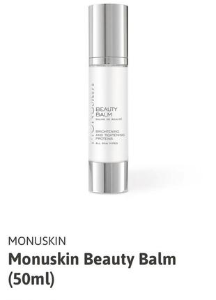 Крем бальзам  для обличчя шиі beauty balm monuskin