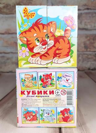 Кубики "лісові тваринки", набір дитячих кубиків з 4 шт.