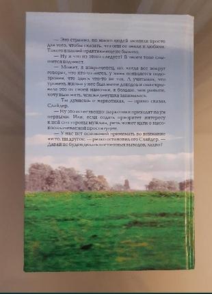 Синтія херрод-іглз «дорога спокійниця», детектив5 фото