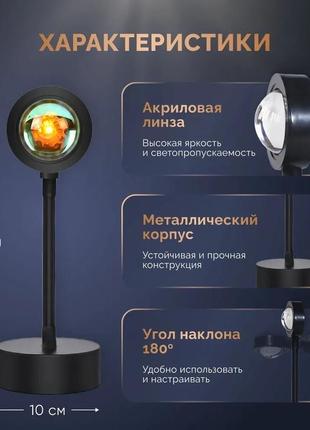 Лампа атмосферна проекційний світильник закат atmosphere sunset lamp q078 фото