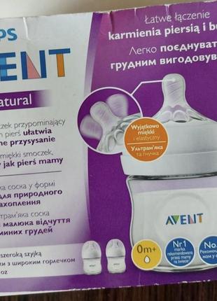 Пляшечка для годування philips avent8 фото