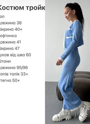 Трикотажный костюм тройка, топ + кардиган + штаны )10 фото