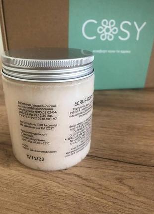 Парфюмированный скраб для тела