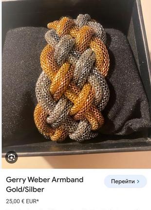 Браслет gerry weber