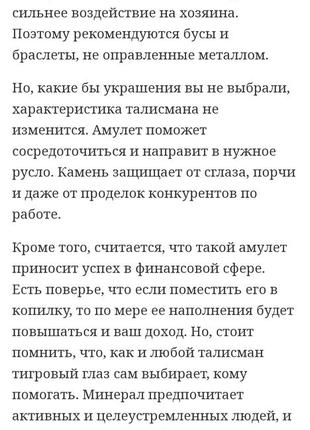 Браслет из натурального камня тигровый глаз