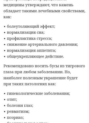 Браслет из натурального камня тигровый глаз