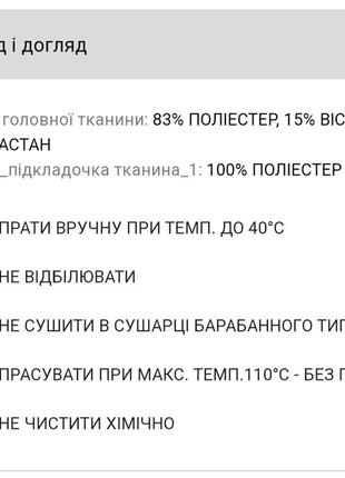 Платье в блейзерном стиле8 фото