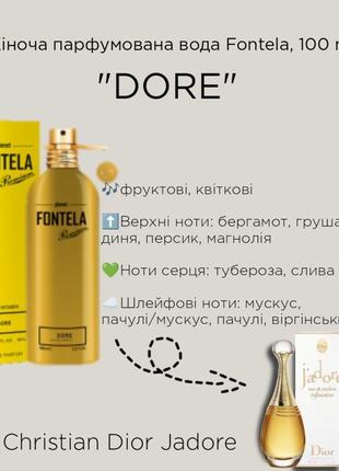 Женская парфюмированная вода fontela edp dore2 фото