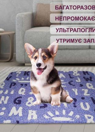 Многоразовая пеленка для собак 35х45 см 4paws синяя