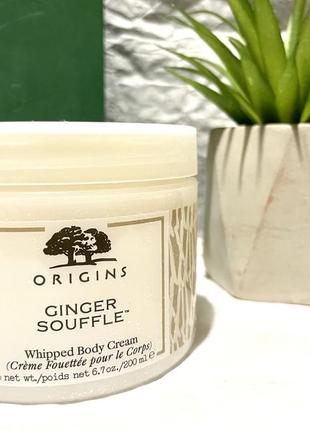 Питательный крем для тела origins ginger souffleTM whipped body cream1 фото