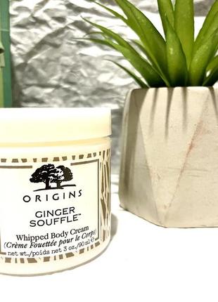 Крем-суфле для тіла origins ginger souffle whipped body cream1 фото