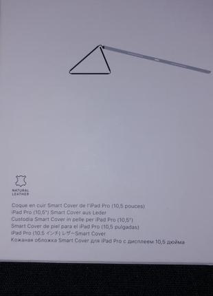 Кожаная обложка smart cover для ipad pro 10.5 black3 фото