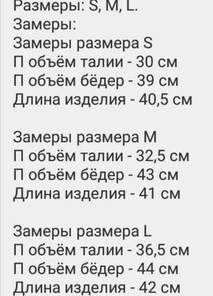 Міні юбка екокожа 44,46р s,m,l розпродаж останні розміра ціна закупки5 фото