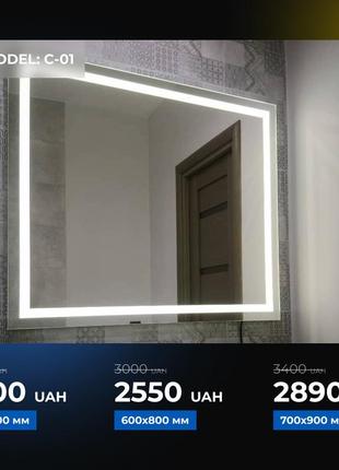 Дзеркала з led-підсвічуванням3 фото