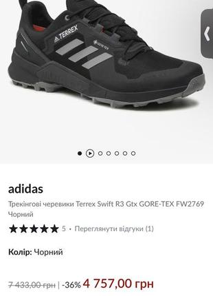 Оригинал adidas terrex swift r3 gtx fw27697 фото