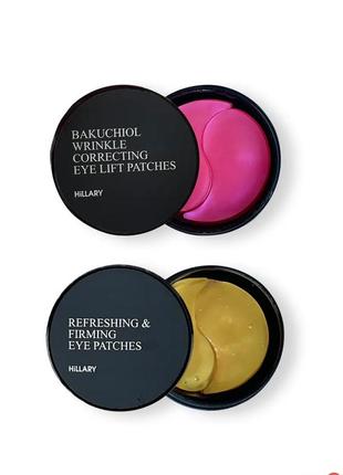 Патчи под глаза hillary natural cosmetics два вида - 120шт