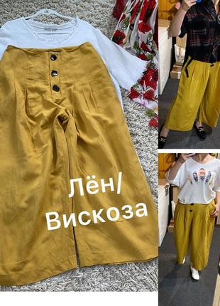 Мега крутые широкие льняные штаны палаццо в горчичном цвете,zara,p.xl