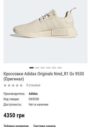 Кросівки adidas originals nmd_r1 gx,оригінал2 фото