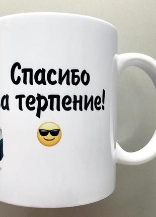 🎁подарок чашка инструктору по вождению3 фото